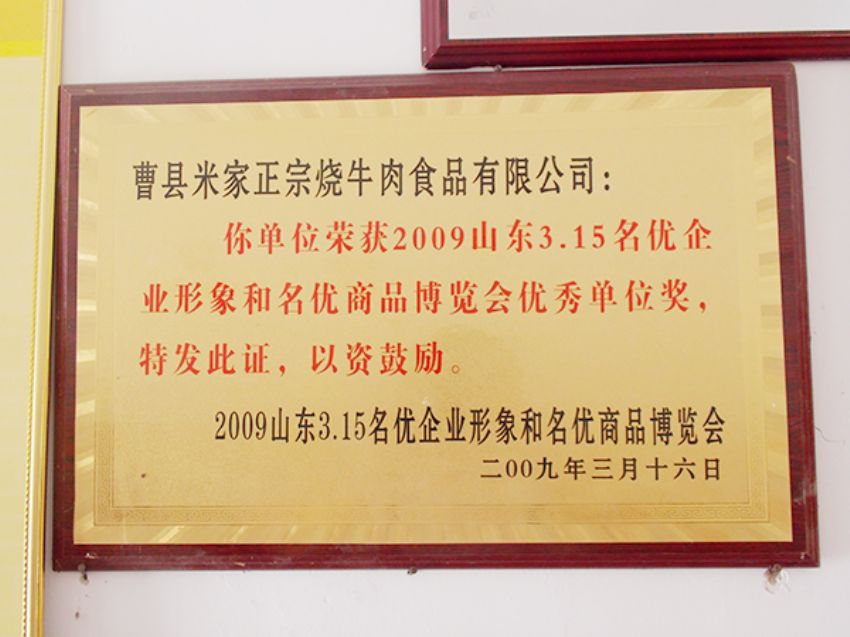 點擊查看詳細信息<br>標(biāo)題：資質(zhì)榮譽 閱讀次數(shù)：1378