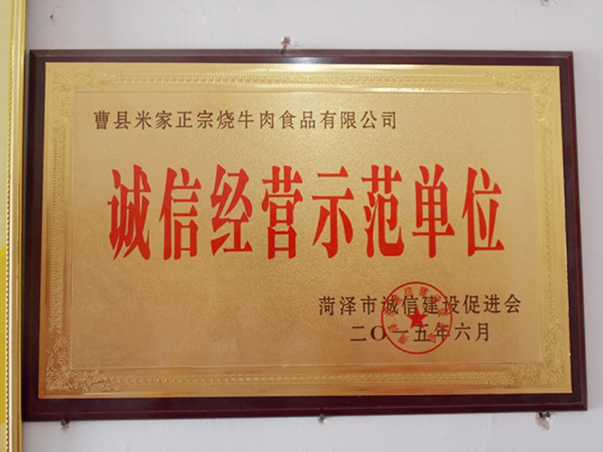 點(diǎn)擊查看詳細(xì)信息<br>標(biāo)題：資質(zhì)榮譽(yù) 閱讀次數(shù)：1861