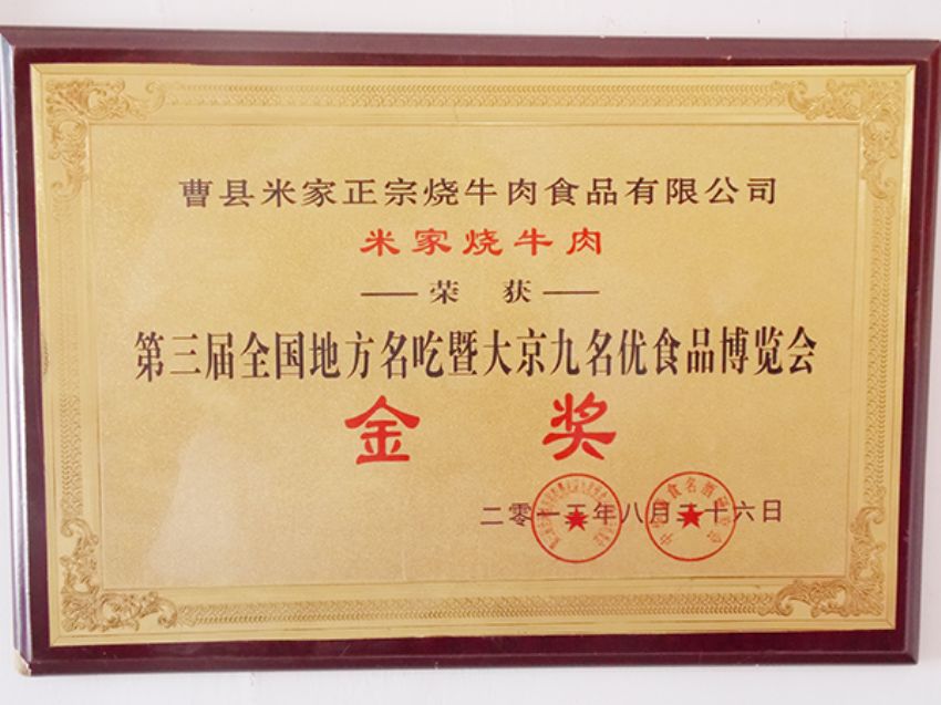 點(diǎn)擊查看詳細(xì)信息<br>標(biāo)題：資質(zhì)榮譽(yù) 閱讀次數(shù)：1842