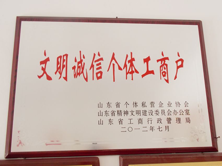 點擊查看詳細信息<br>標(biāo)題：資質(zhì)榮譽 閱讀次數(shù)：1415