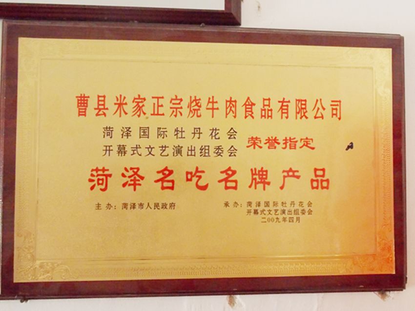 點擊查看詳細信息<br>標(biāo)題：資質(zhì)榮譽 閱讀次數(shù)：1528